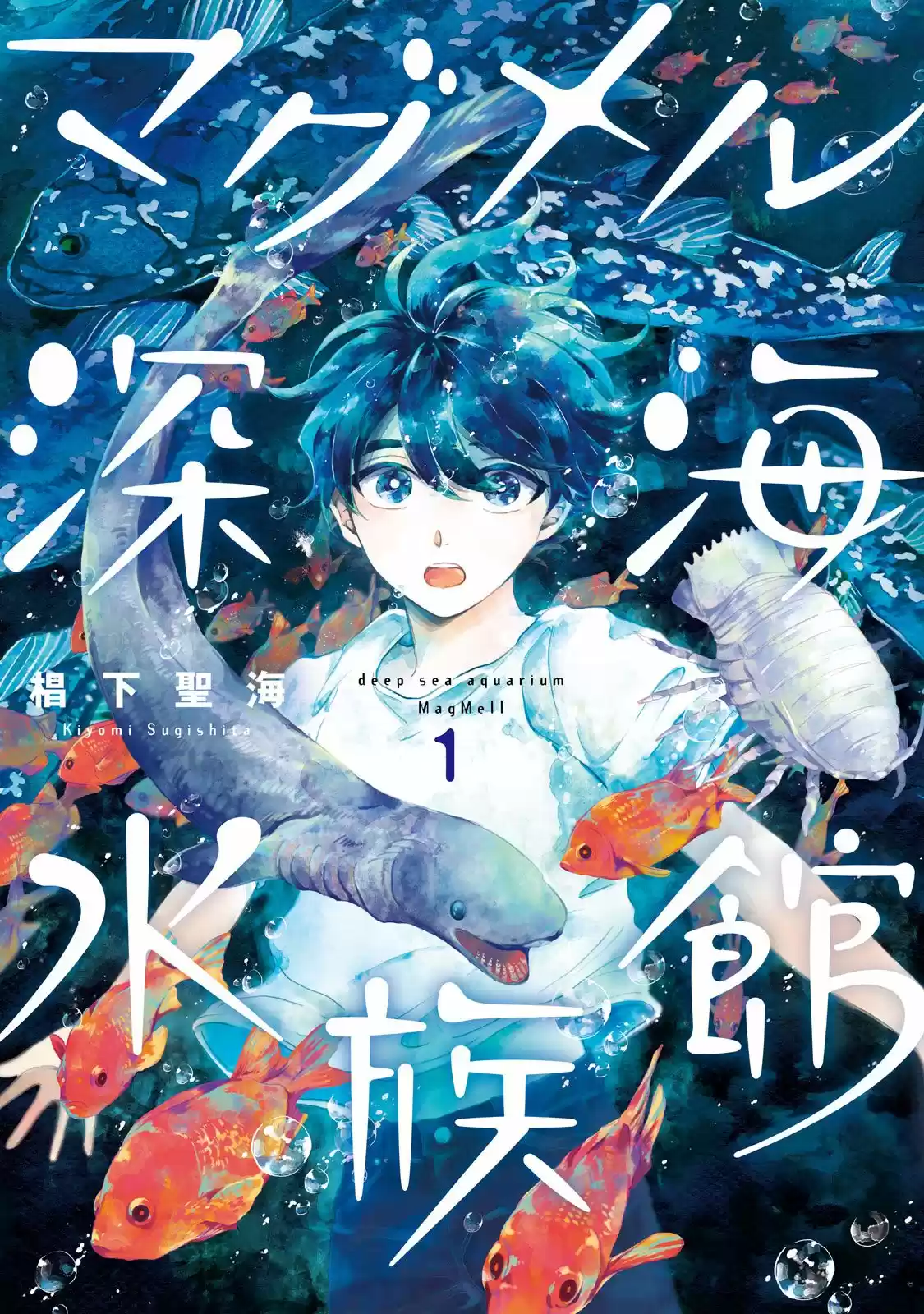 Magumeru Shinkai Suizokukan capítulo 0 página 1