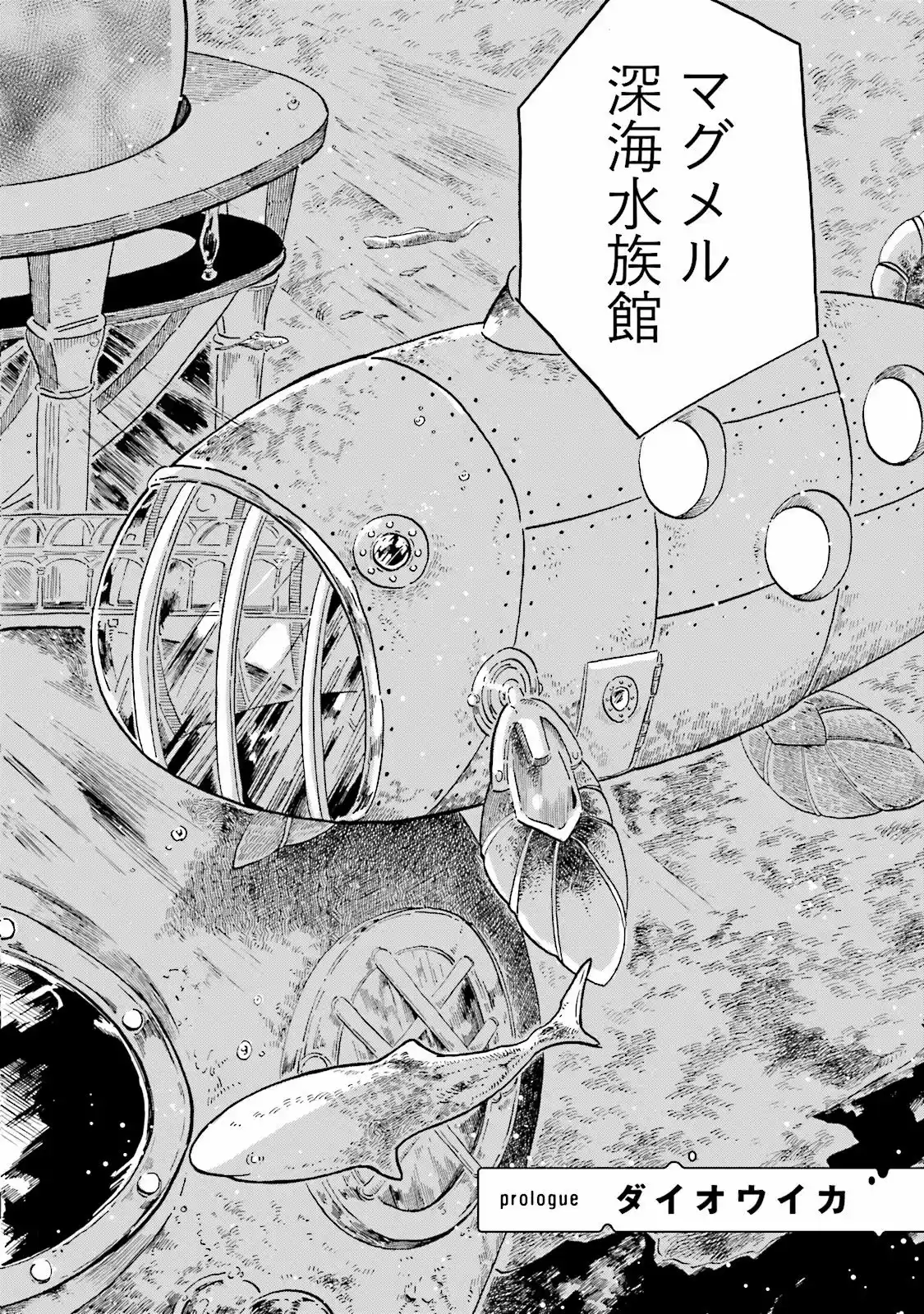 Magumeru Shinkai Suizokukan capítulo 0 página 3