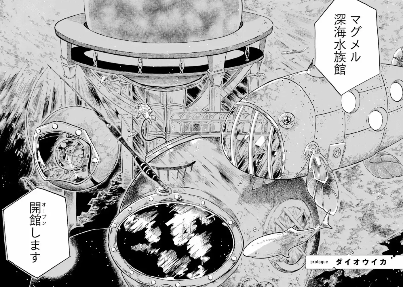 Magumeru Shinkai Suizokukan capítulo 0 página 4