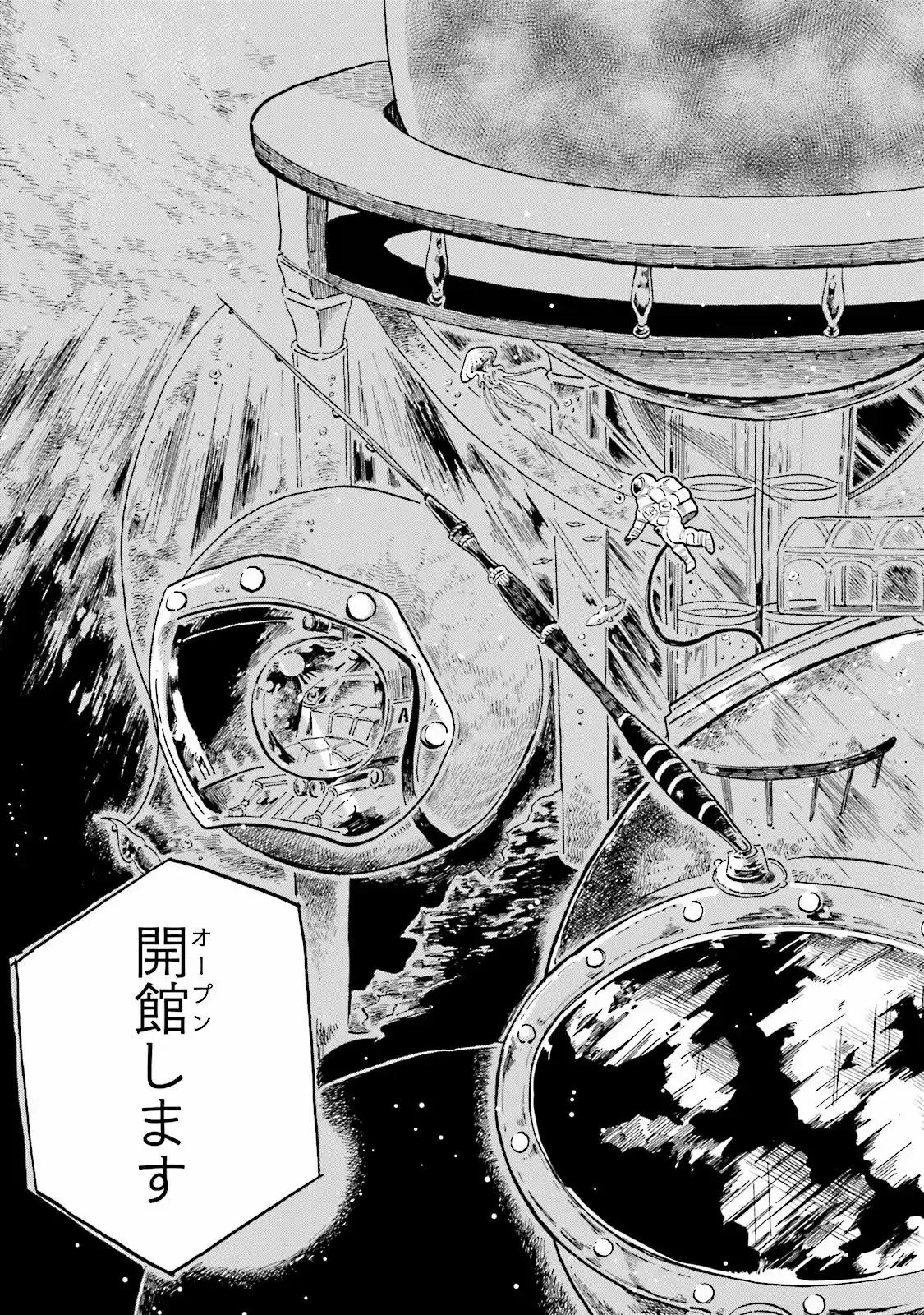 Magumeru Shinkai Suizokukan capítulo 0 página 5
