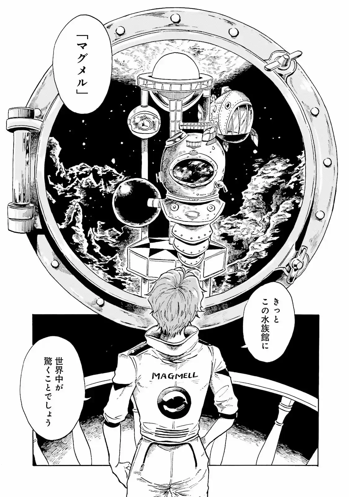 Magumeru Shinkai Suizokukan capítulo 0 página 7