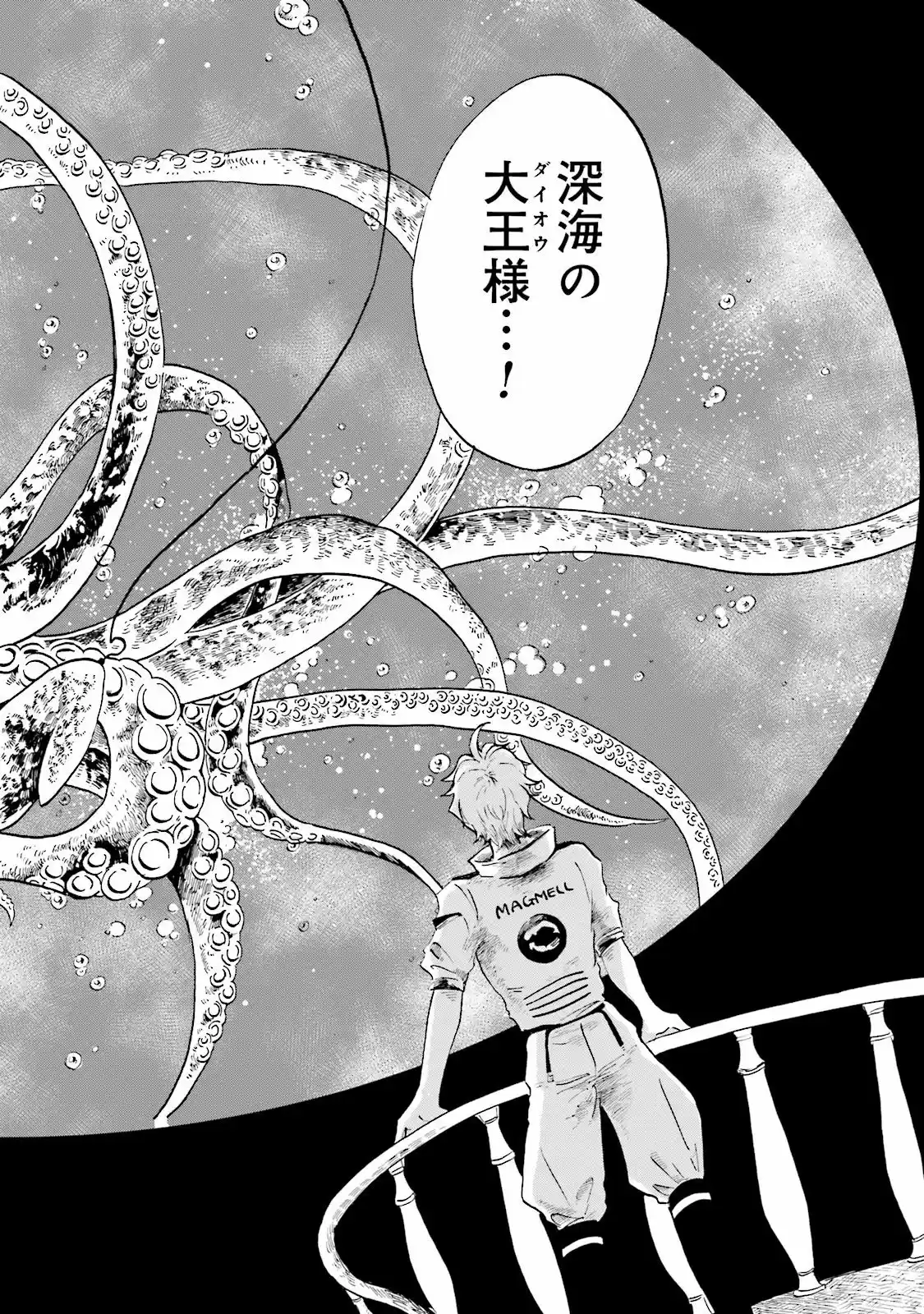 Magumeru Shinkai Suizokukan capítulo 0 página 10