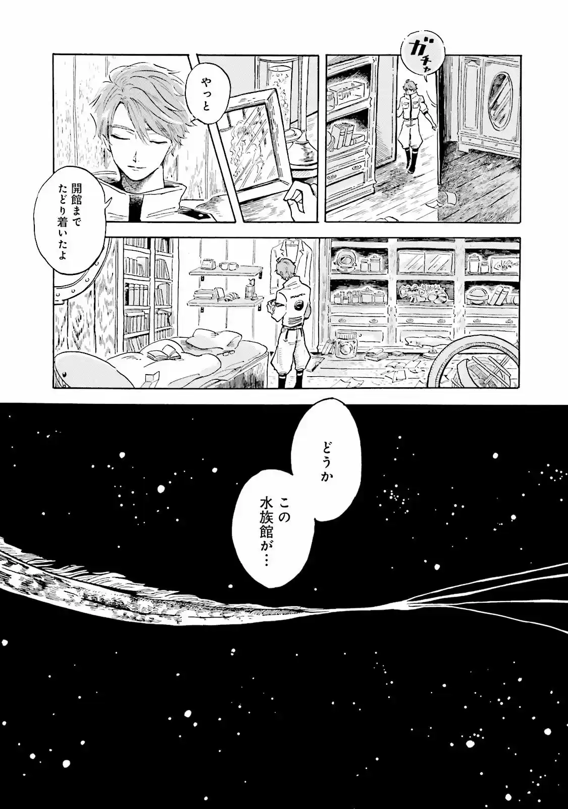 Magumeru Shinkai Suizokukan capítulo 0 página 14