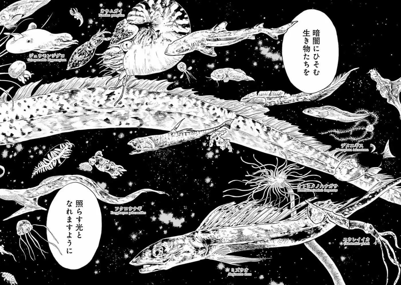 Magumeru Shinkai Suizokukan capítulo 0 página 16