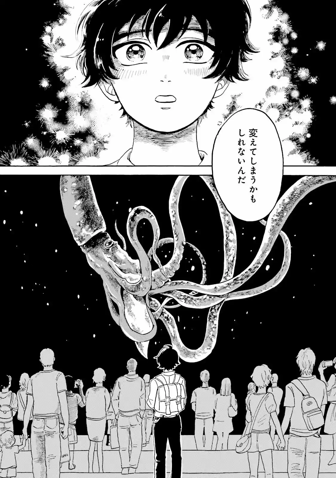 Magumeru Shinkai Suizokukan capítulo 0 página 21
