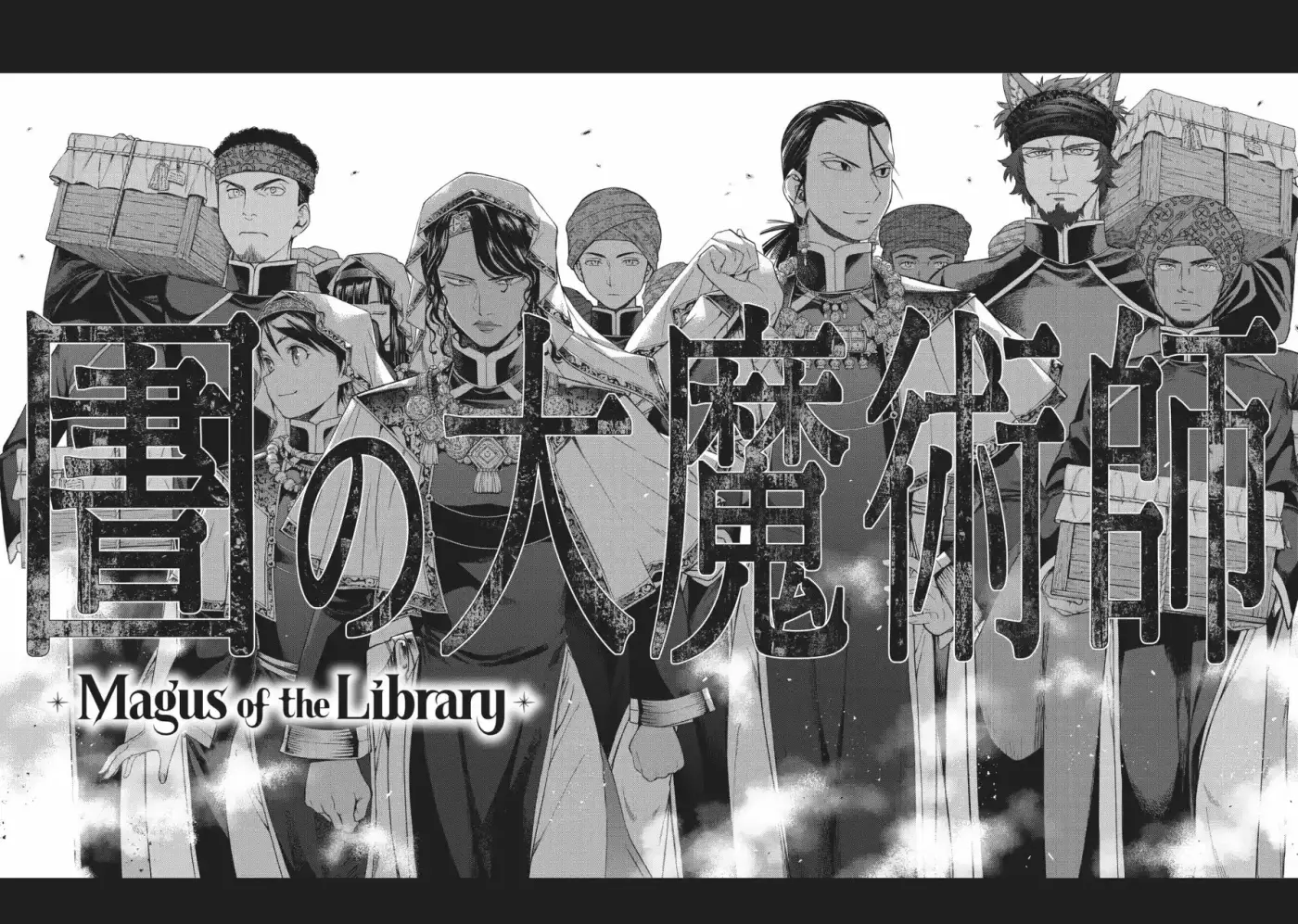 Magus Of The Library - Capítulo 15 - Página 18 - LectorTMOo