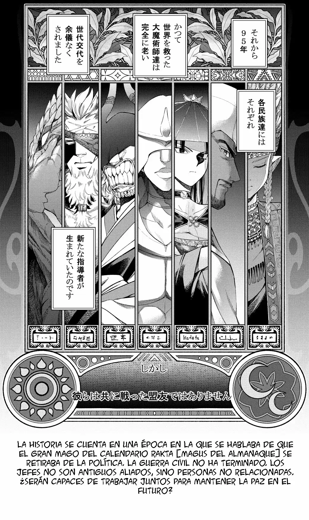 Magus Of The Library - Capítulo 24.80 - Página 16 - LectorTMOo