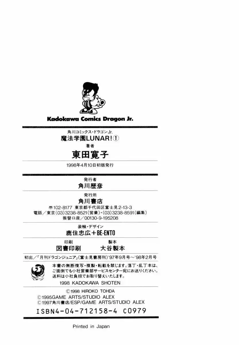 Mahou Gakuen No Taizai Majutsushi - Capítulo 4 - Página 76 - LectorTMOo