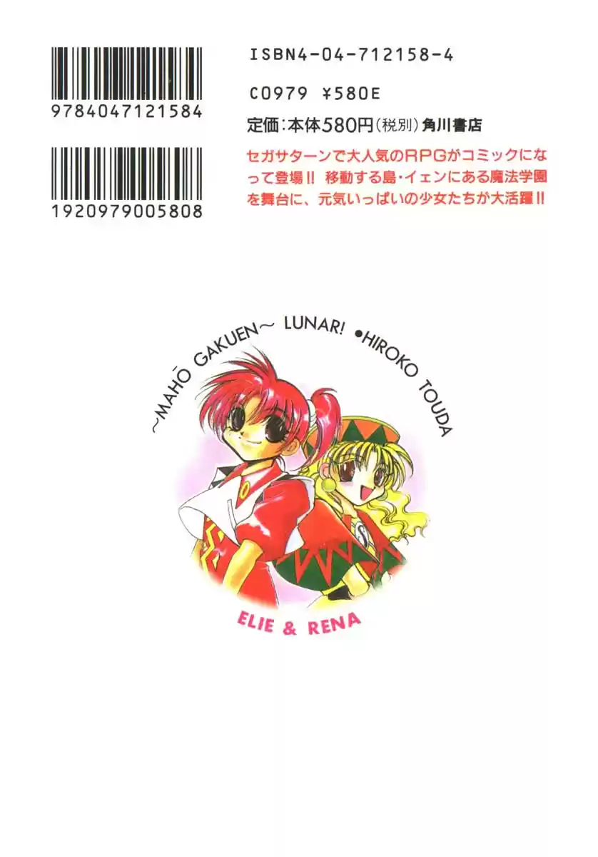 Mahou Gakuen No Taizai Majutsushi - Capítulo 4 - Página 77 - LectorTMOo