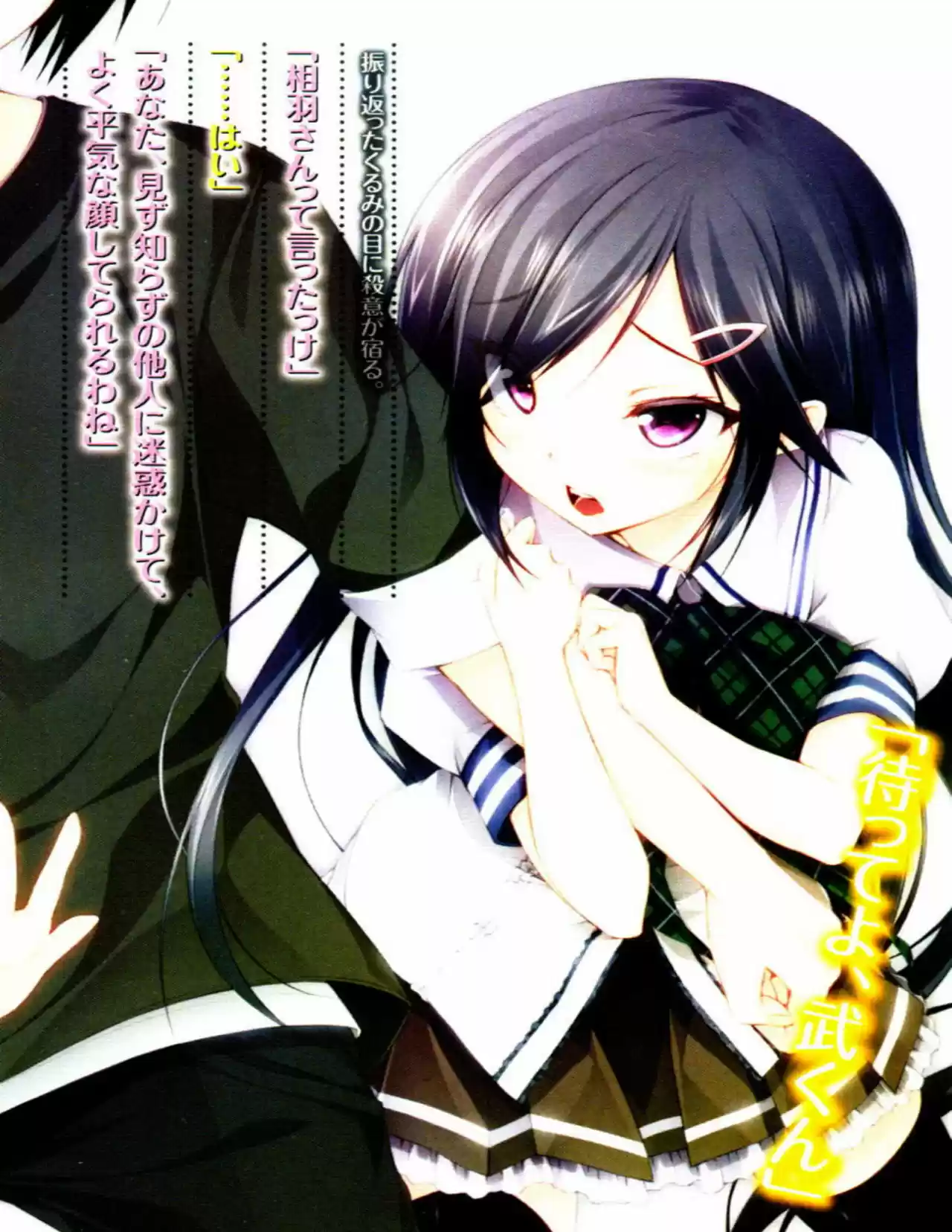 Mahou Sensou - Novela (Novela) - Capítulo  - Página 4 - LectorTMOo