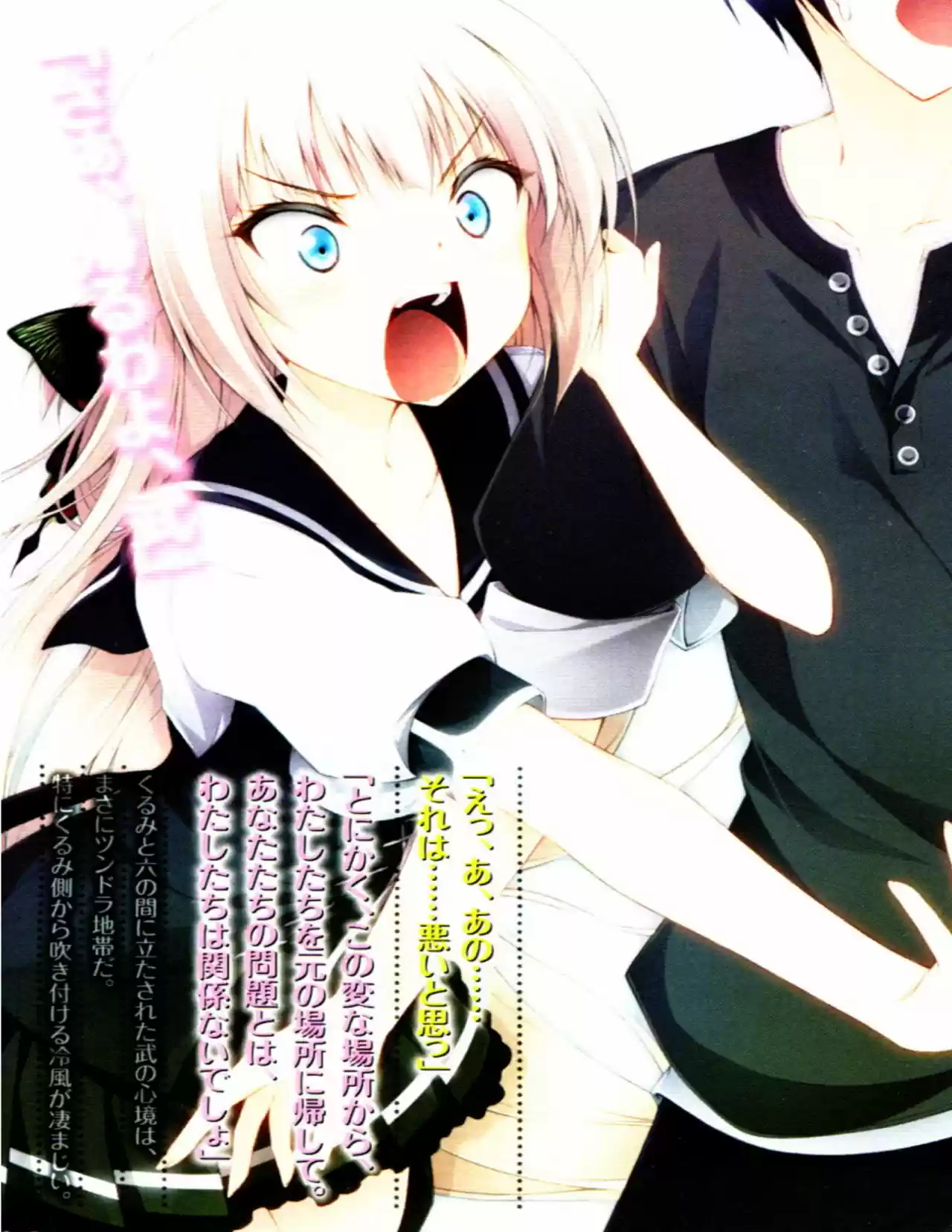 Mahou Sensou - Novela (Novela) - Capítulo  - Página 5 - LectorTMOo