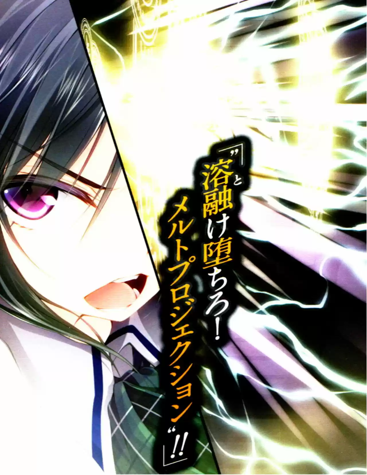 Mahou Sensou - Novela (Novela) - Capítulo  - Página 7 - LectorTMOo