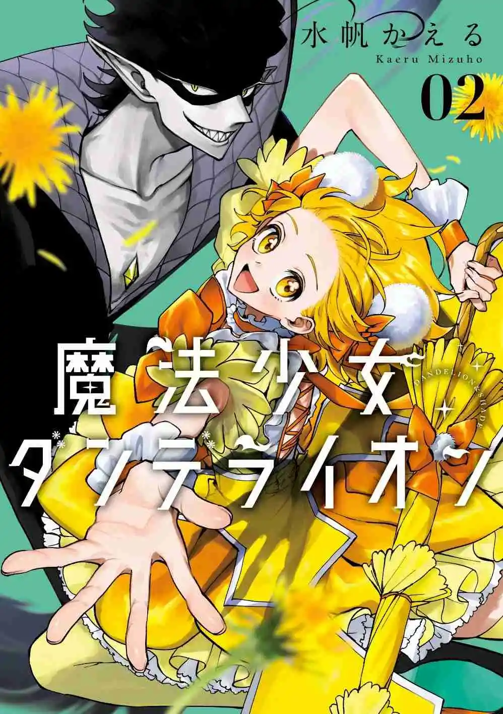 Mahou Shoujo Dandelion - Capítulo 13 - Página 1 - LectorTMOo