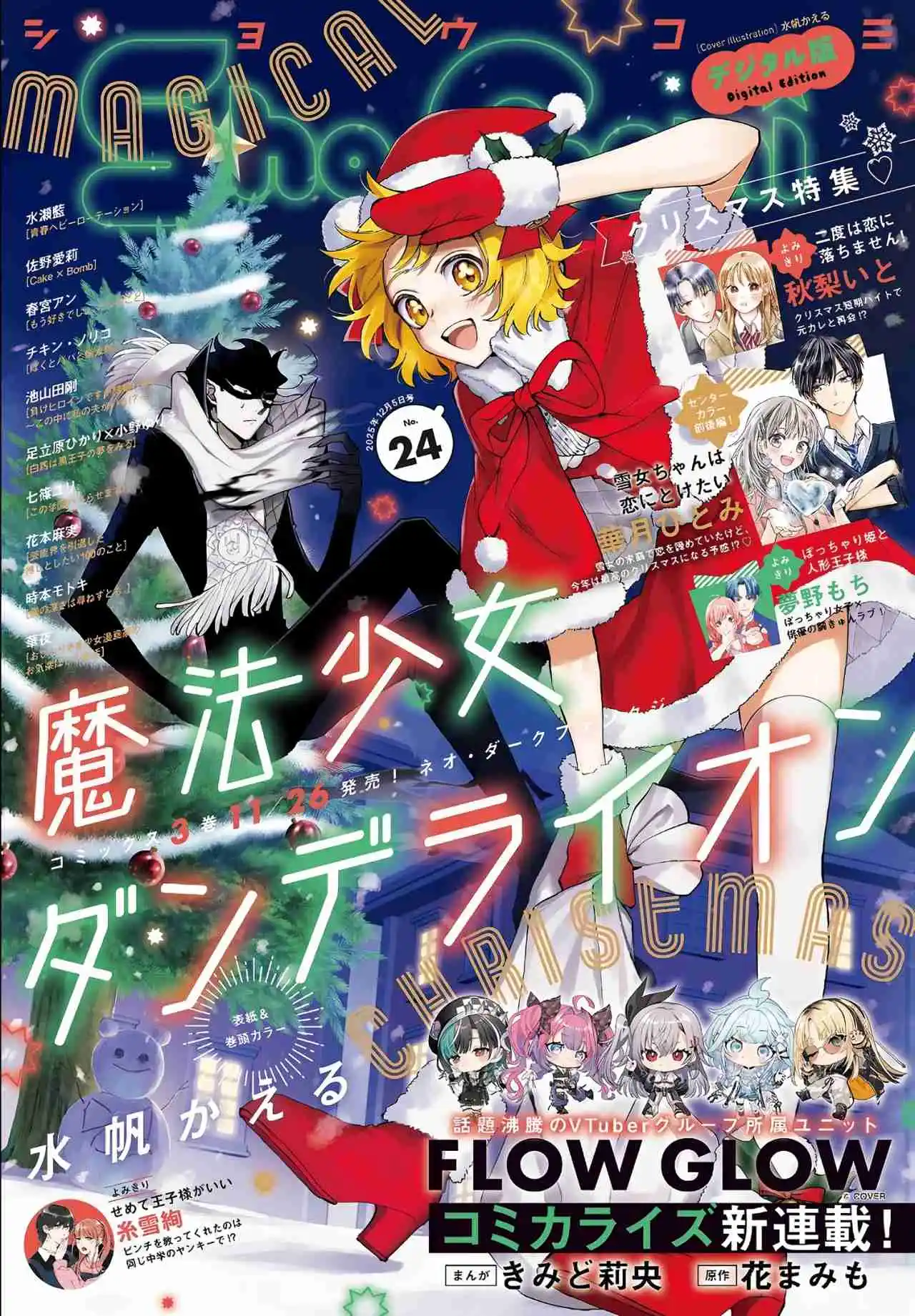 Mahou Shoujo Dandelion - Capítulo 18 - Página 2 - LectorTMOo