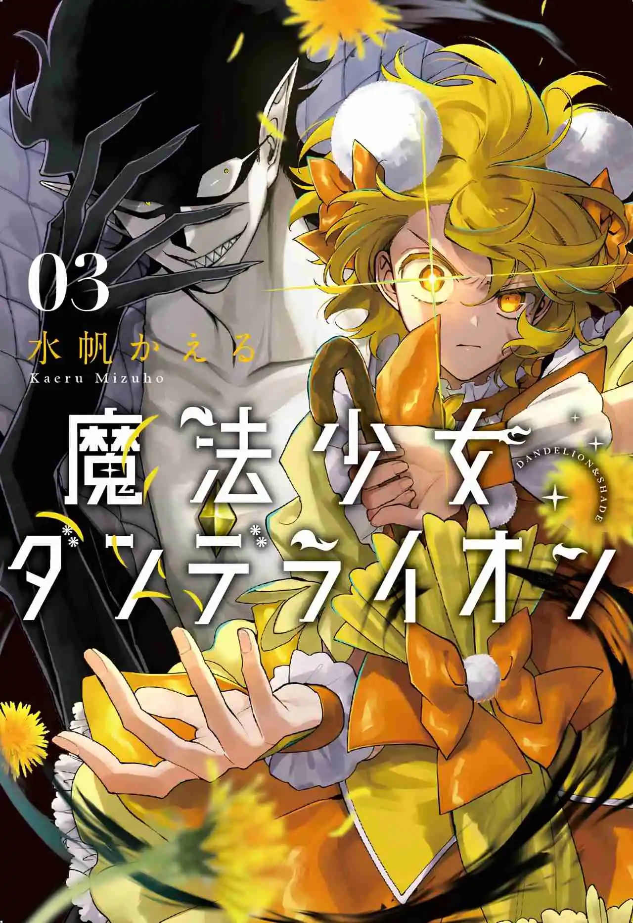 Mahou Shoujo Dandelion - Capítulo 18 - Página 39 - LectorTMOo