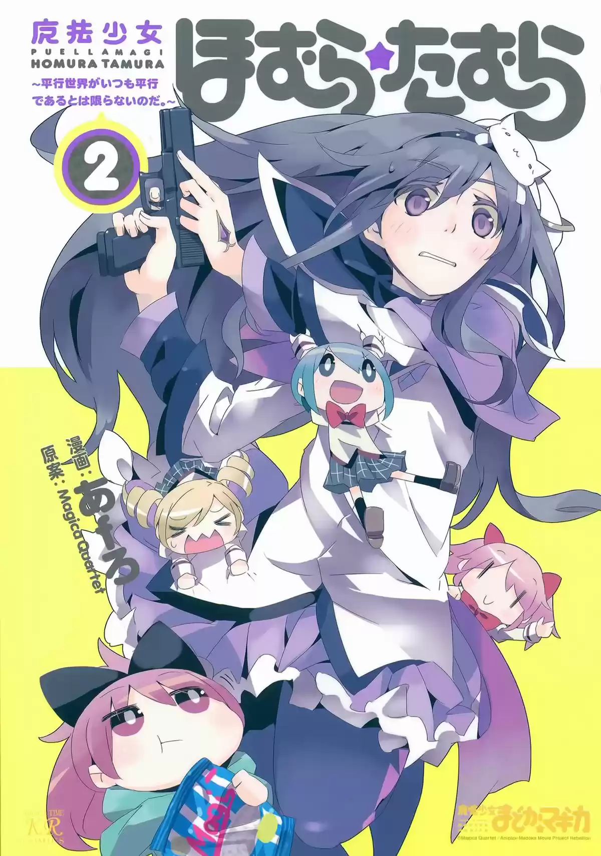 Mahou Shoujo Homura Tamura: Heikou Sekai Ga Itsumo Heikou De Aru To Wa Kagiranai No Da - Capítulo 11 - Página 2 - LectorTMOo