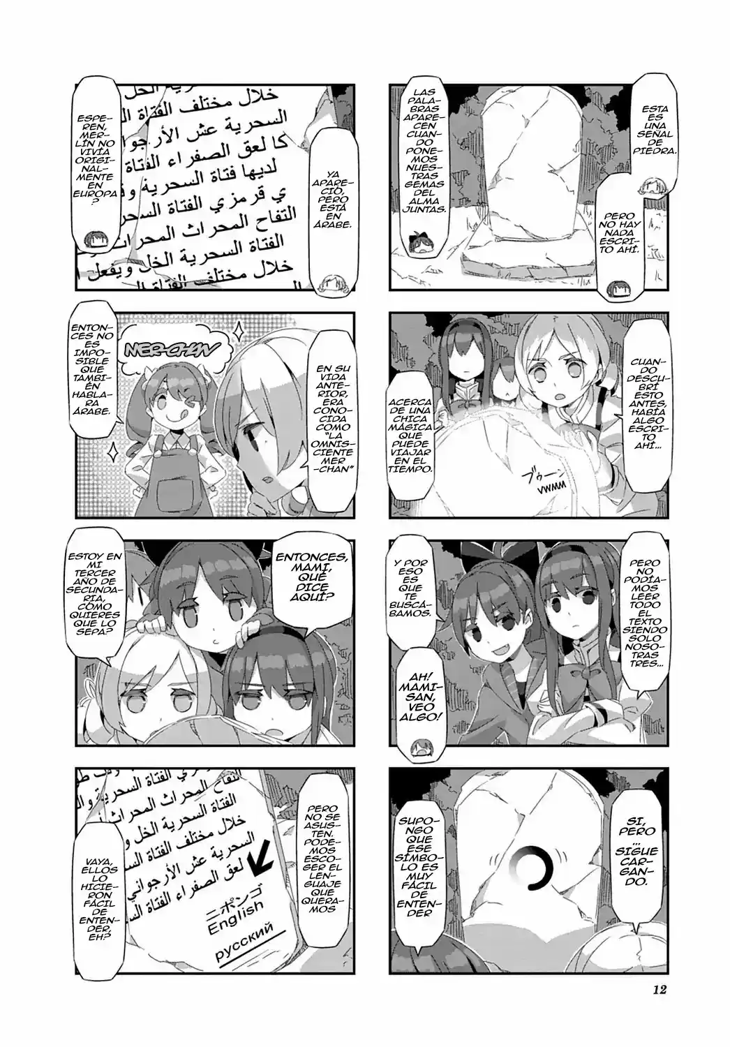 Mahou Shoujo Homura Tamura: Heikou Sekai Ga Itsumo Heikou De Aru To Wa Kagiranai No Da - Capítulo 21 - Página 14 - LectorTMOo