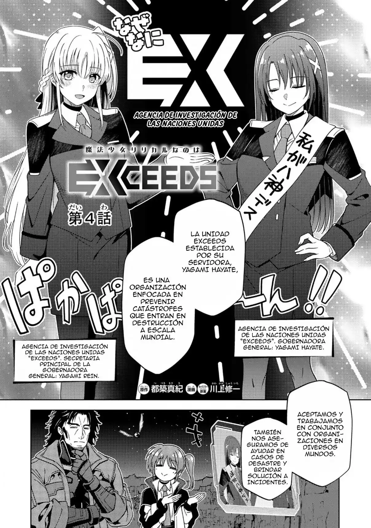 Mahou Shoujo Lyrical Nanoha EXCEEDS - Capítulo 4.1 - Página 1 - LectorTMOo