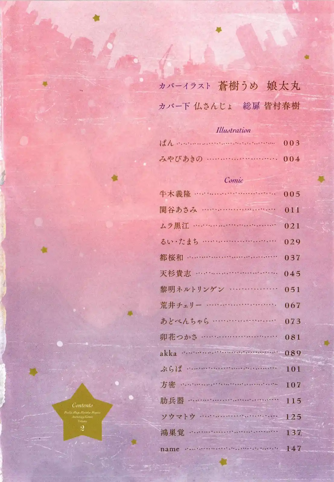 Mahou Shoujo Tokushuusen Asuka - Capítulo 20 - Página 7 - LectorTMOo