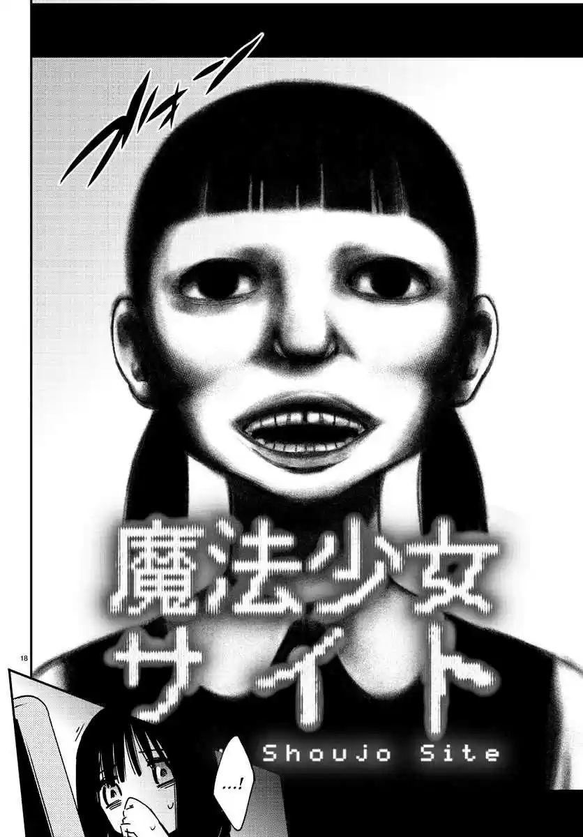 Mahou Shoujo Site - Capítulo 1 - Página 18 - LectorTMOo