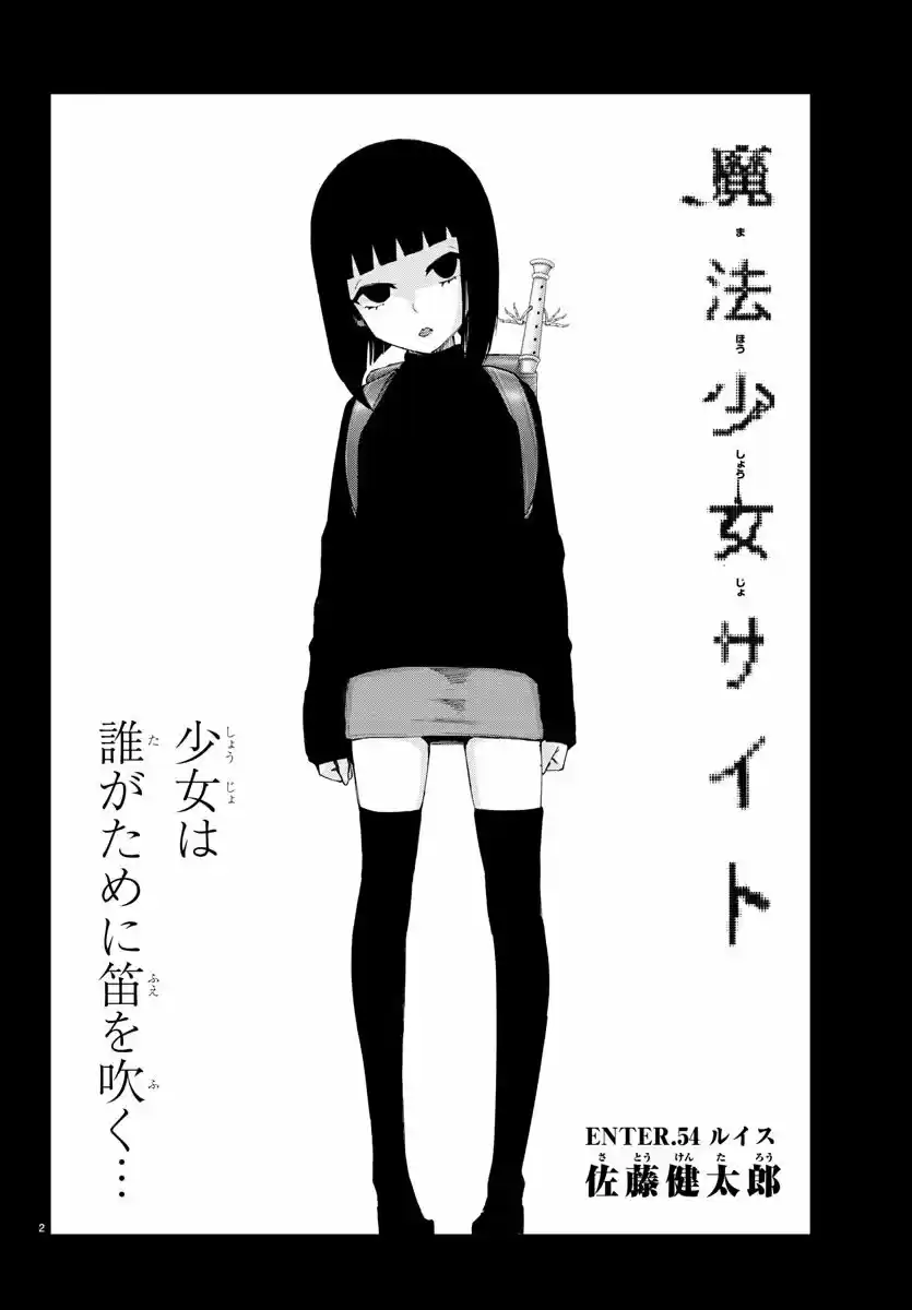 Mahou Shoujo Tokushuusen Asuka - Capítulo 109 - Página 3 - LectorTMOo