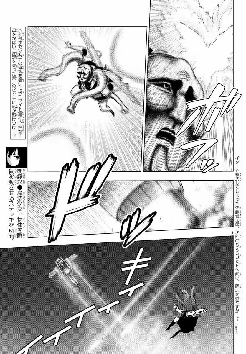 Mahou Shoujo Tokushuusen Asuka - Capítulo 112 - Página 4 - LectorTMOo