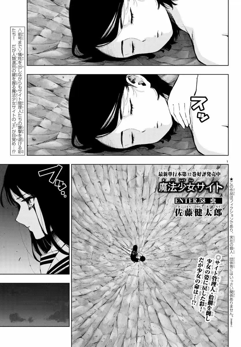 Mahou Shoujo Tokushuusen Asuka - Capítulo 113 - Página 2 - LectorTMOo