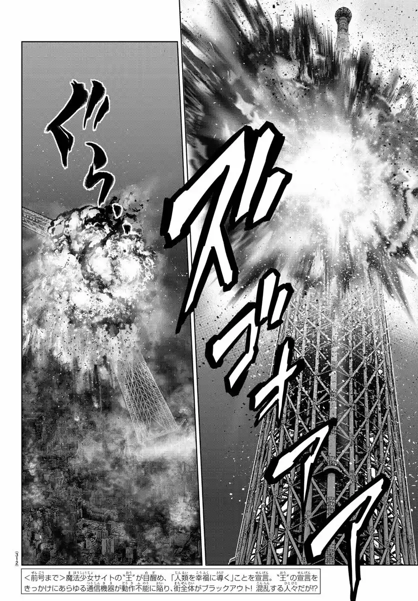 Mahou Shoujo Tokushuusen Asuka - Capítulo 115 - Página 3 - LectorTMOo