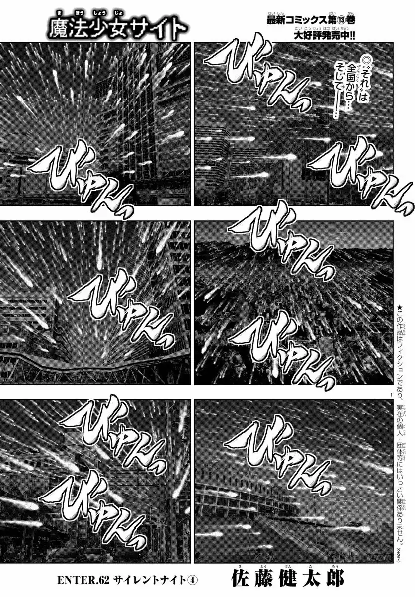 Mahou Shoujo Tokushuusen Asuka - Capítulo 117 - Página 2 - LectorTMOo