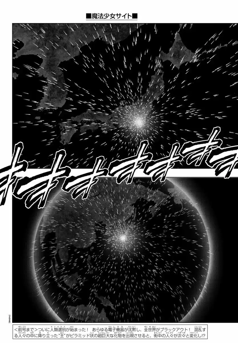 Mahou Shoujo Tokushuusen Asuka - Capítulo 117 - Página 3 - LectorTMOo