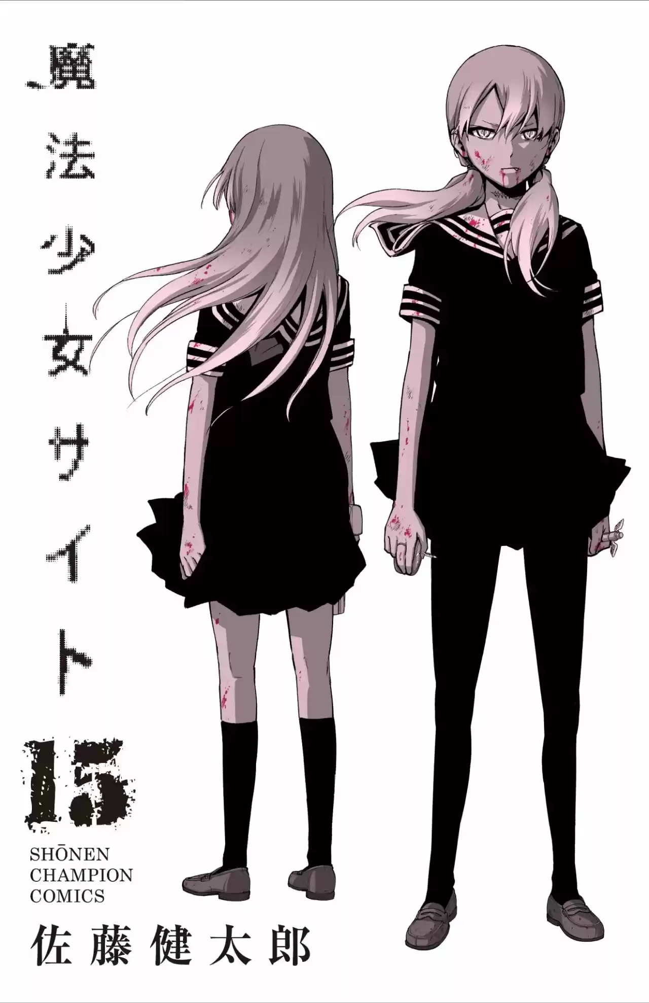 Mahou Shoujo Tokushuusen Asuka - Capítulo 122 - Página 2 - LectorTMOo