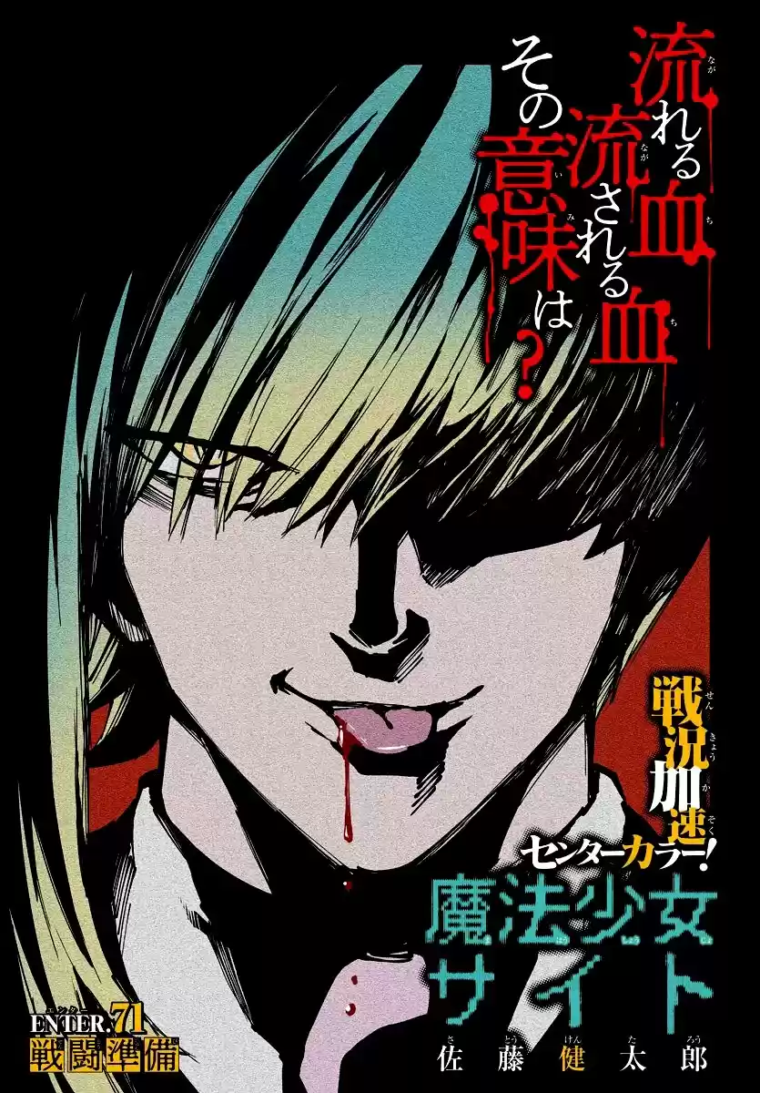 Mahou Shoujo Tokushuusen Asuka - Capítulo 126 - Página 2 - LectorTMOo