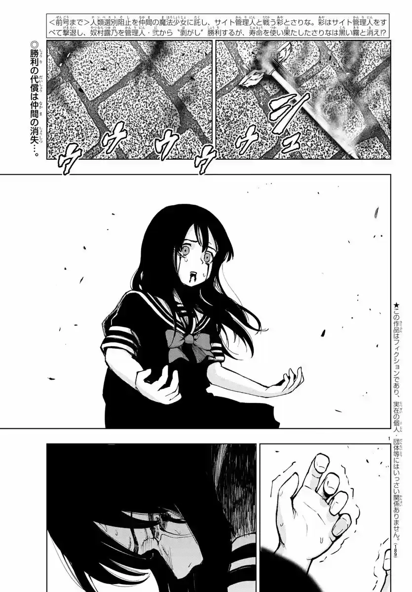 Mahou Shoujo Tokushuusen Asuka - Capítulo 126 - Página 3 - LectorTMOo