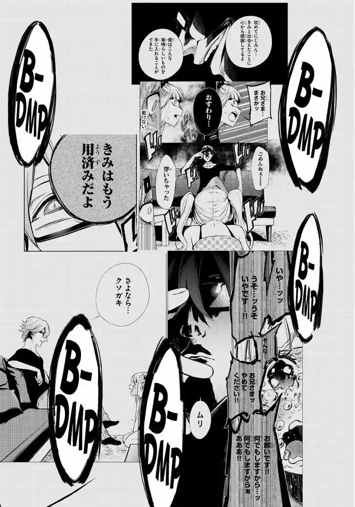 Mahou Shoujo Site - Capítulo 40 - Página 21 - LectorTMOo
