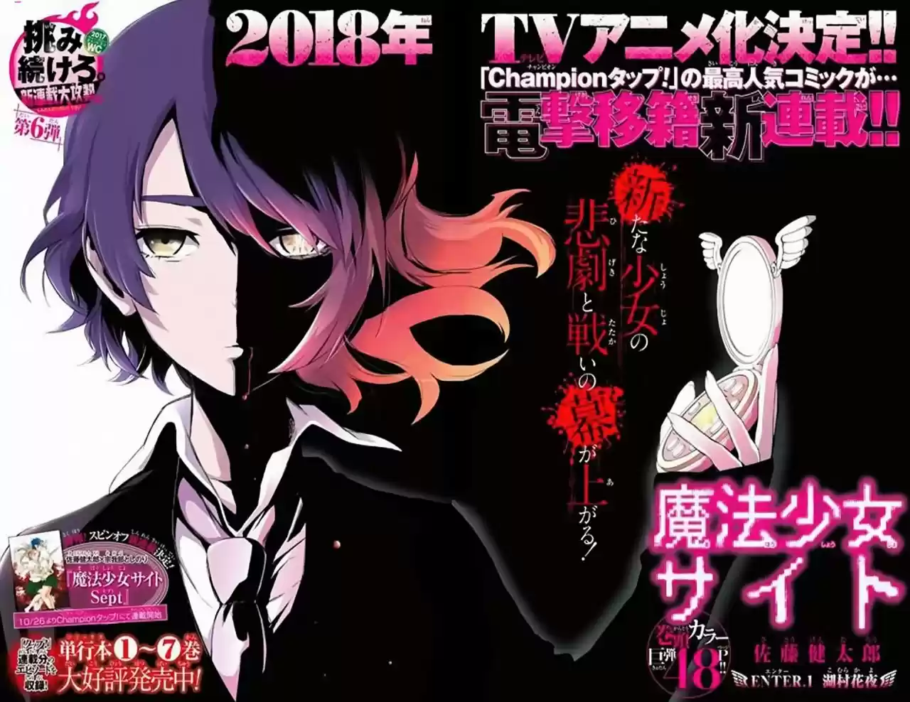 Mahou Shoujo Site - Capítulo 56 - Página 3 - LectorTMOo
