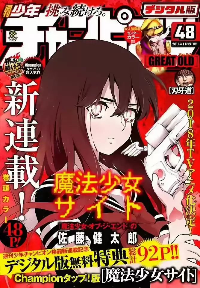 Mahou Shoujo Site - Capítulo 57 - Página 2 - LectorTMOo