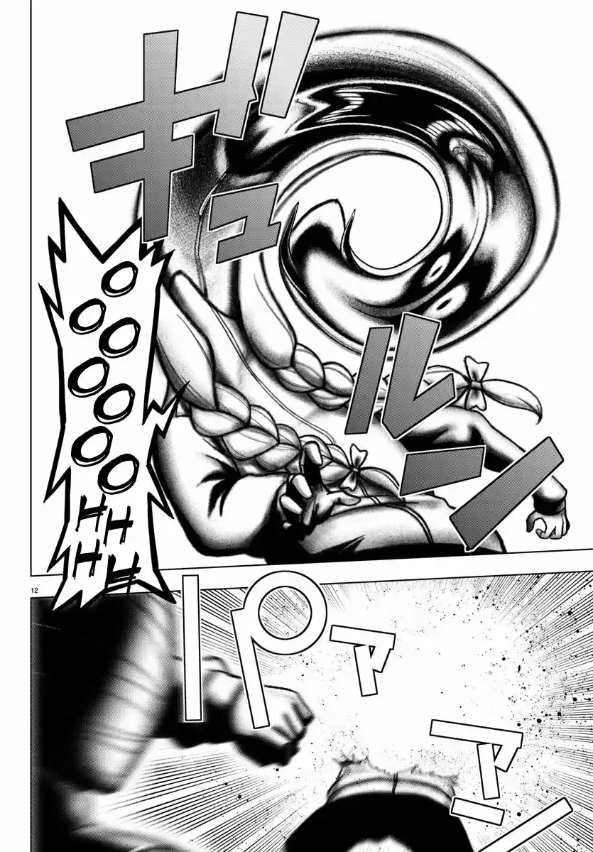 Mahou Shoujo Site - Capítulo 91 - Página 12 - LectorTMOo