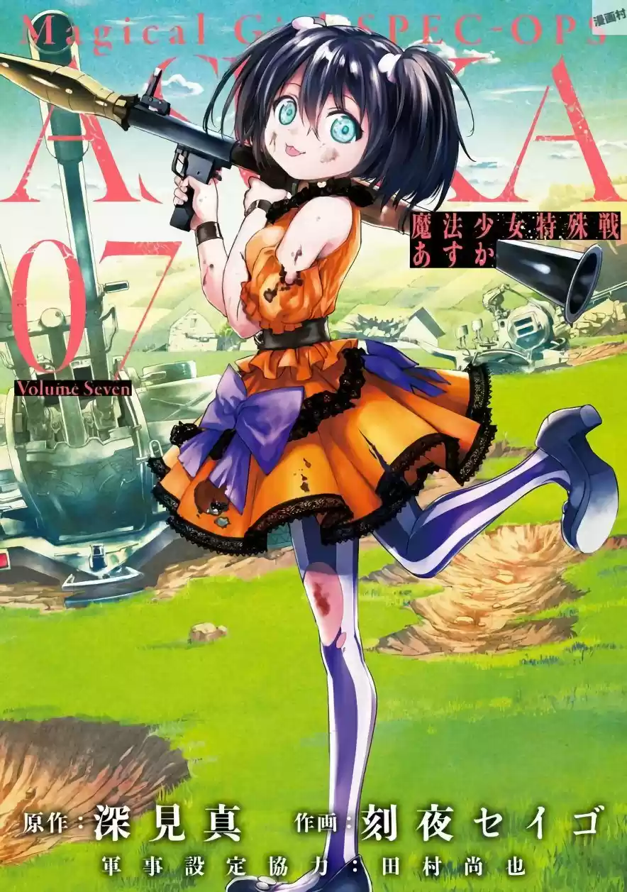 Mahou Shoujo Tokushuusen Asuka - Capítulo 27 - Página 2 - LectorTMOo