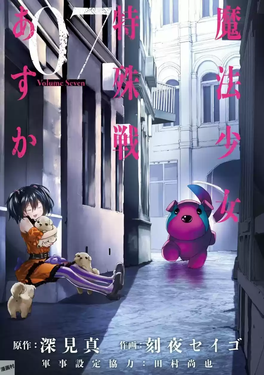Mahou Shoujo Tokushuusen Asuka - Capítulo 27 - Página 4 - LectorTMOo