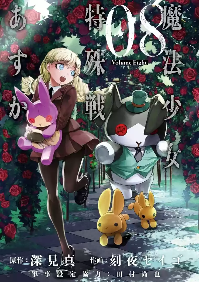 Mahou Shoujo Tokushuusen Asuka - Capítulo 31 - Página 4 - LectorTMOo