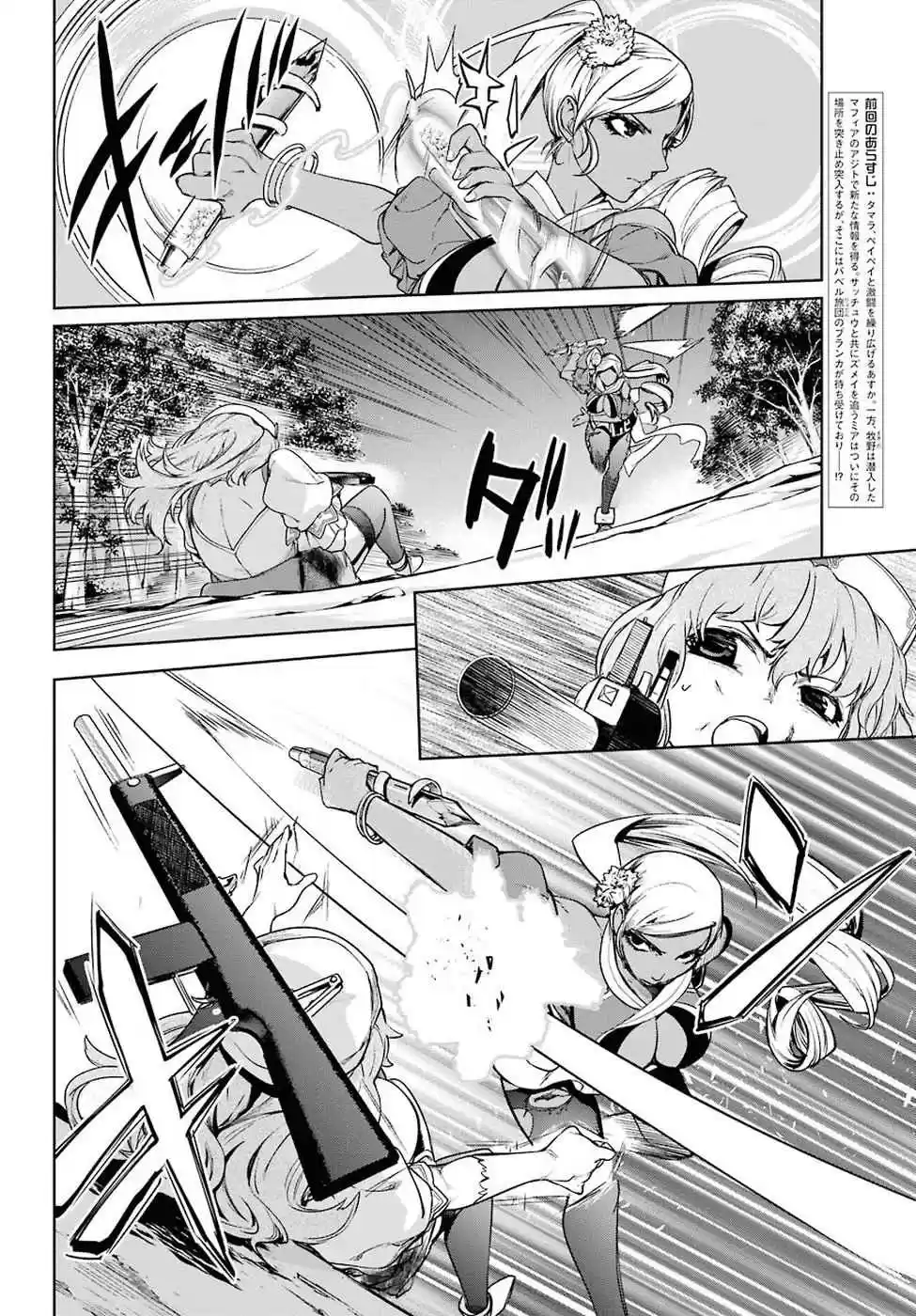 Mahou Shoujo Tokushuusen Asuka - Capítulo 32 - Página 7 - LectorTMOo