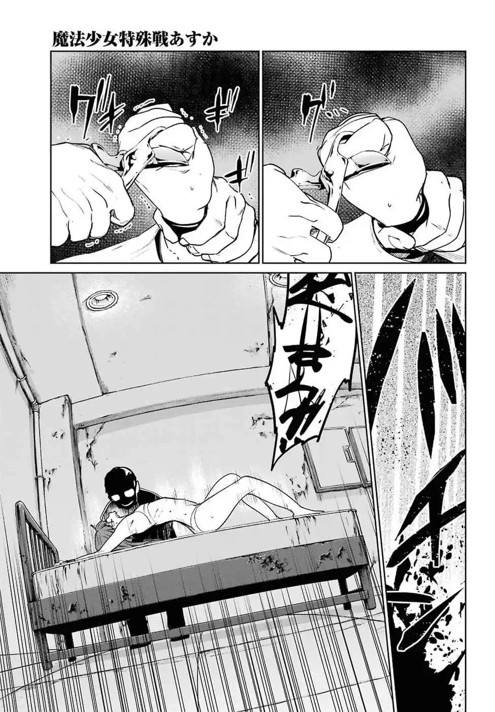 Mahou Shoujo Tokushuusen Asuka - Capítulo 32 - Página 24 - LectorTMOo