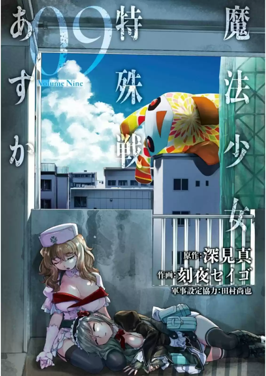 Mahou Shoujo Tokushuusen Asuka - Capítulo 35 - Página 3 - LectorTMOo
