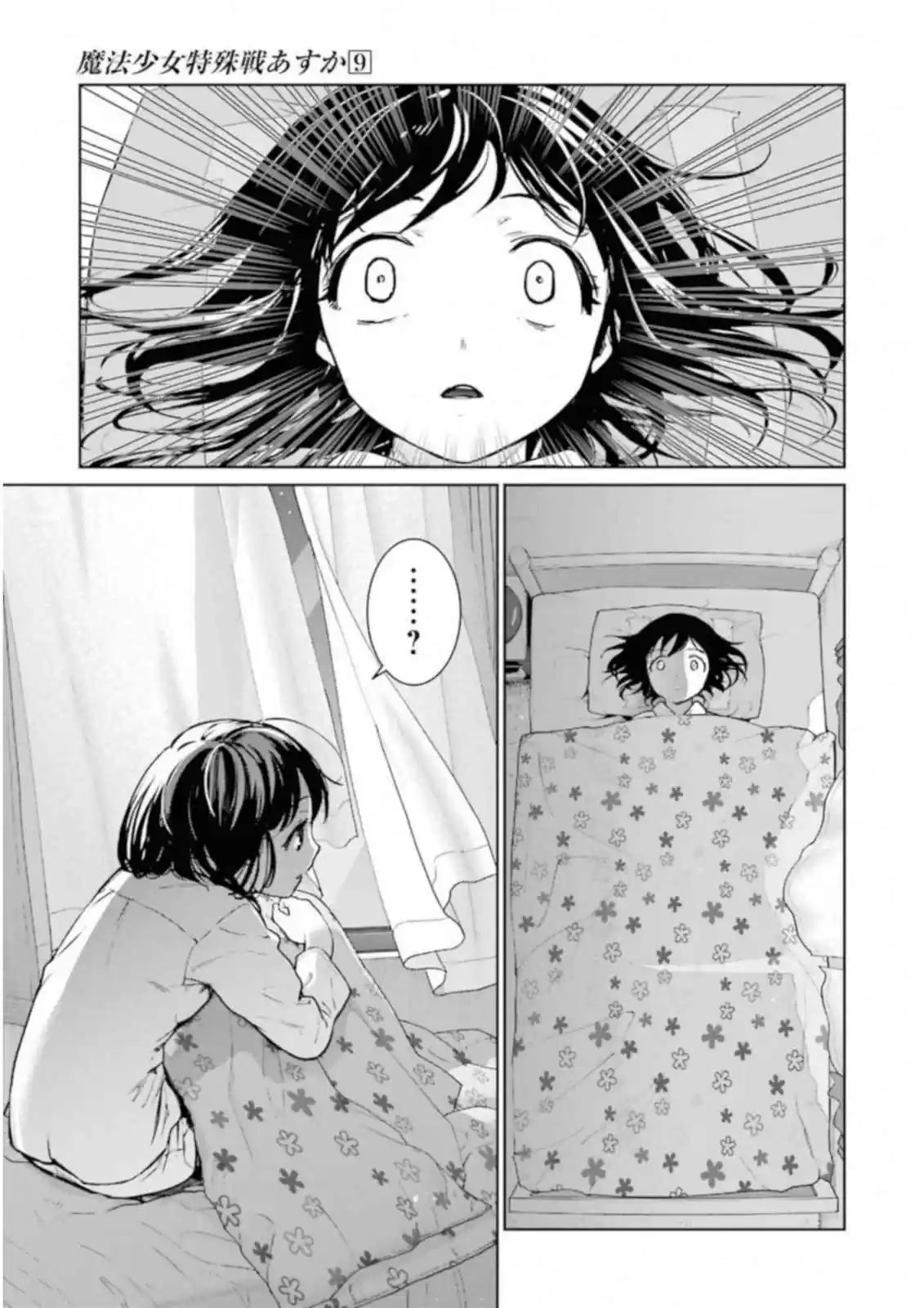Mahou Shoujo Tokushuusen Asuka - Capítulo 35 - Página 7 - LectorTMOo