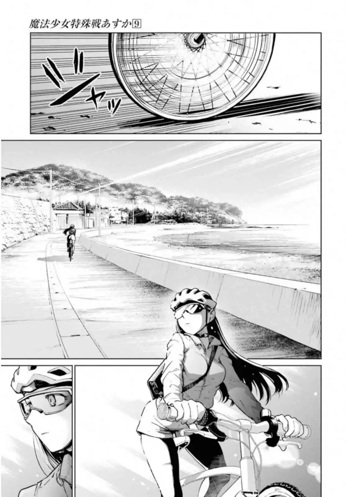 Mahou Shoujo Tokushuusen Asuka - Capítulo 38.1 - Página 3 - LectorTMOo