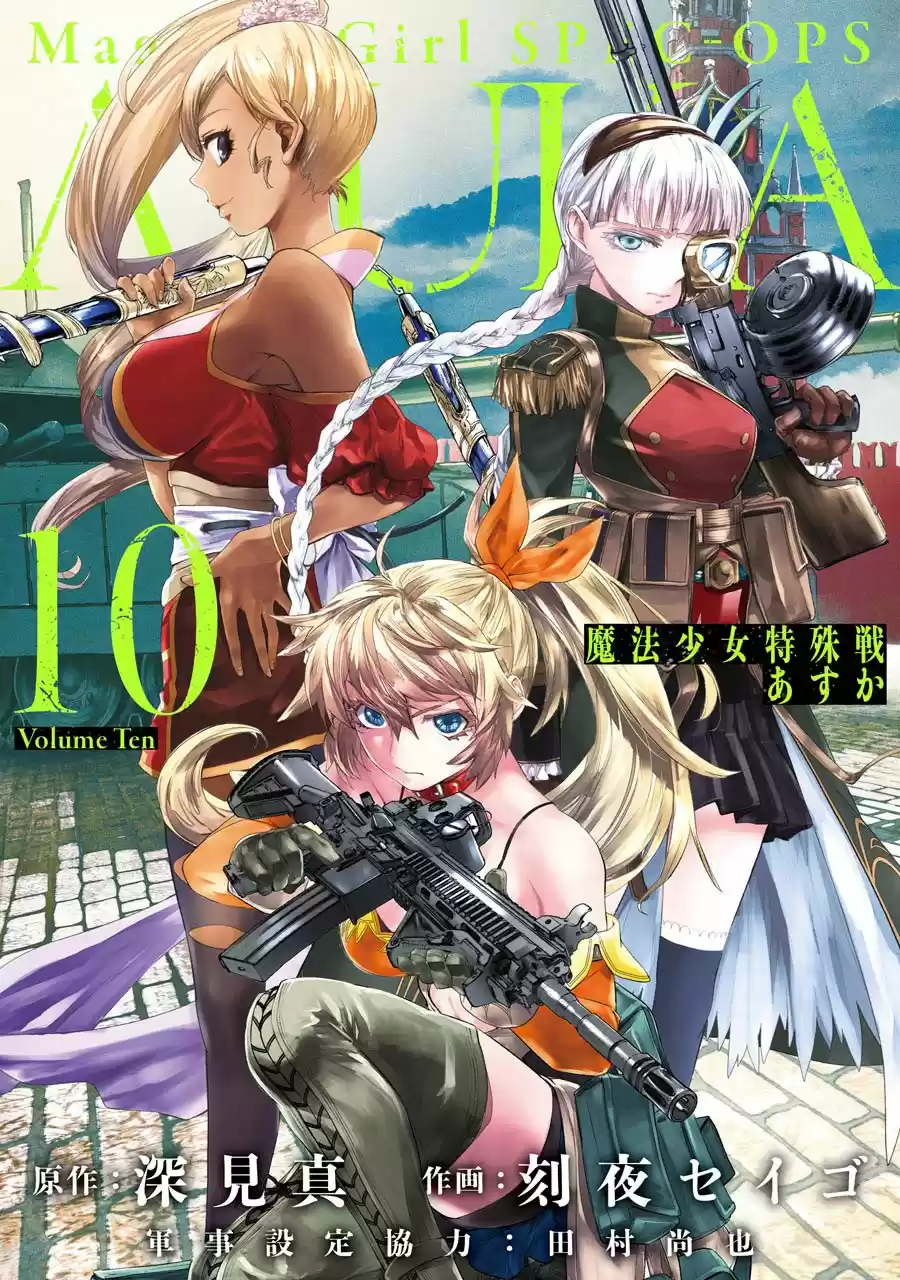 Mahou Shoujo Tokushuusen Asuka - Capítulo 39 - Página 2 - LectorTMOo