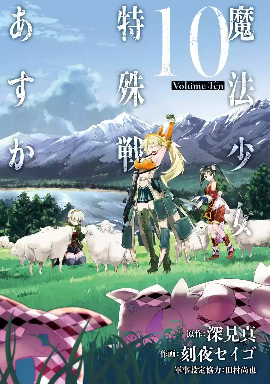 Mahou Shoujo Tokushuusen Asuka - Capítulo 39 - Página 4 - LectorTMOo
