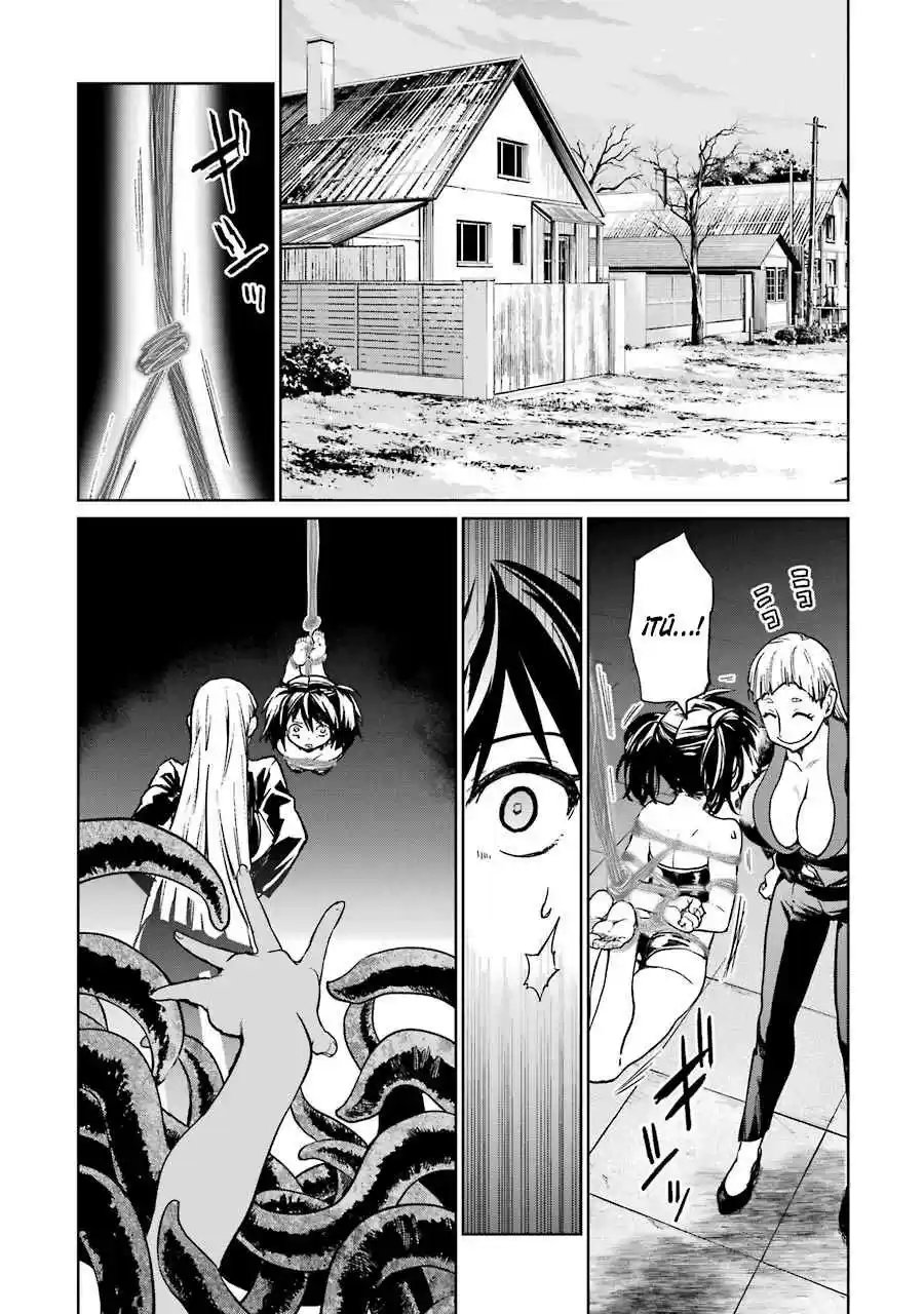 Mahou Shoujo Tokushuusen Asuka - Capítulo 39 - Página 16 - LectorTMOo