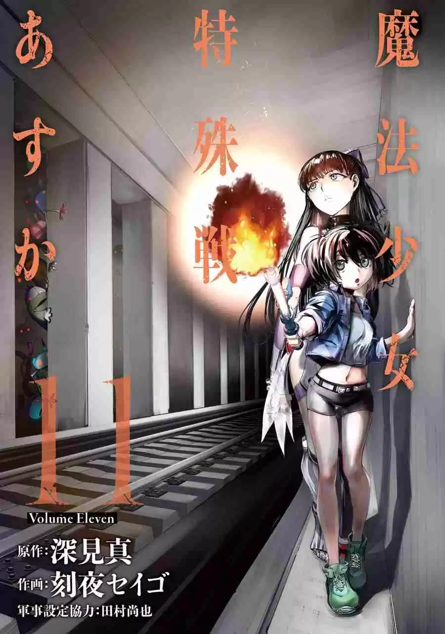 Mahou Shoujo Tokushuusen Asuka - Capítulo 43 - Página 3 - LectorTMOo