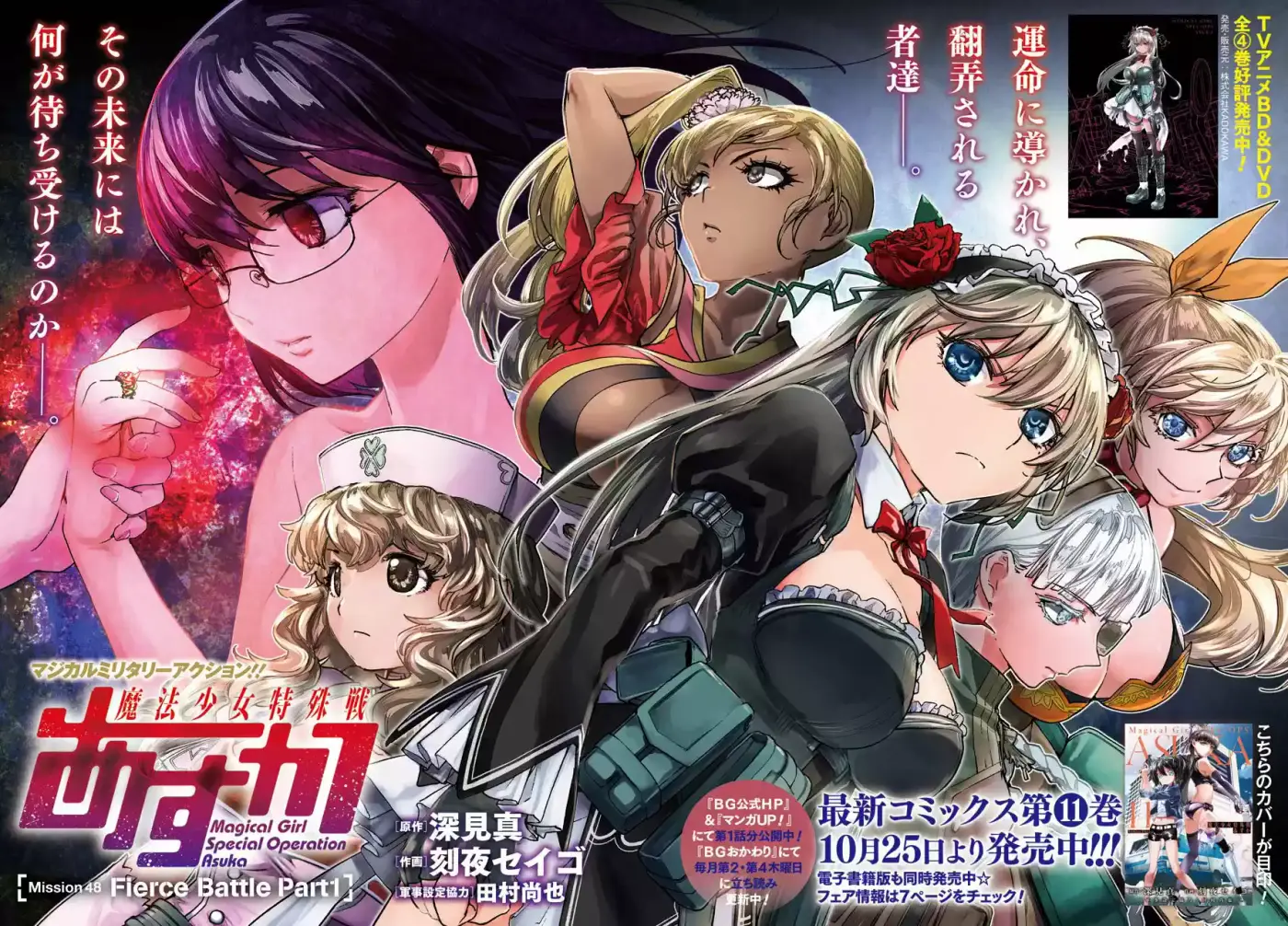 Mahou Shoujo Tokushuusen Asuka - Capítulo 48 - Página 3 - LectorTMOo